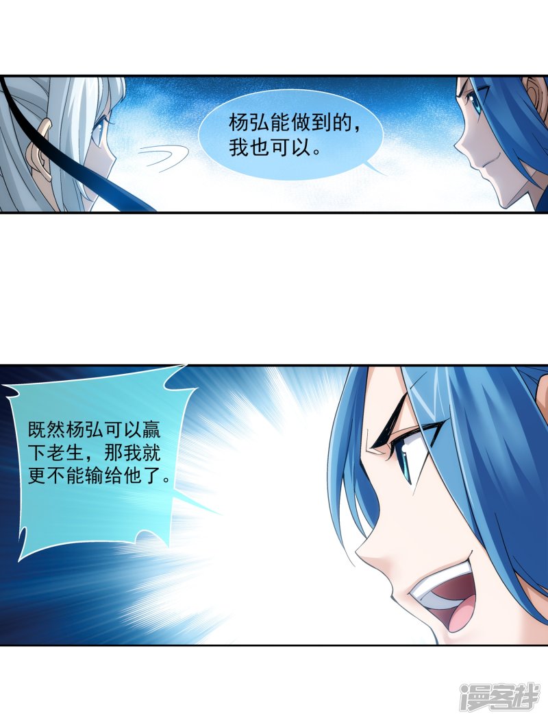 斗破苍穹之大主宰第182话 新生的反扑1