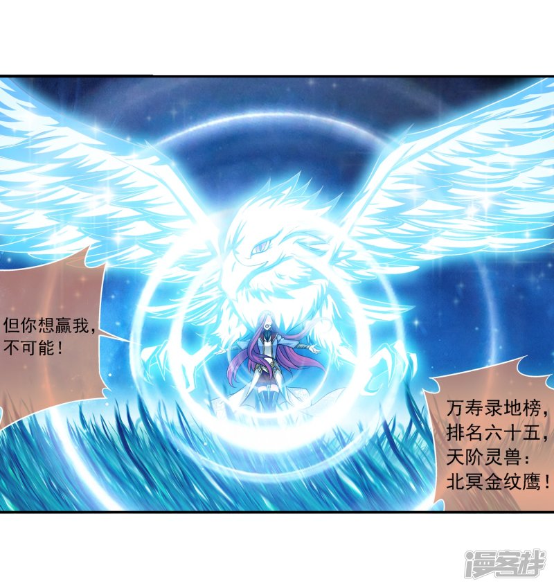 斗破苍穹之大主宰第183话 新生的反扑2