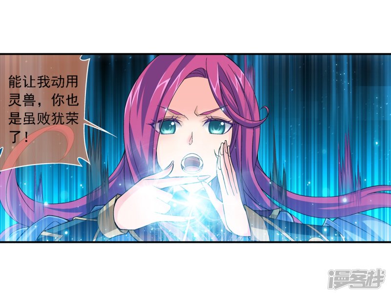 斗破苍穹之大主宰第183话 新生的反扑2