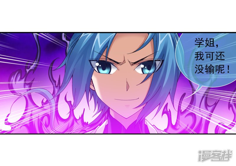 斗破苍穹之大主宰第183话 新生的反扑2