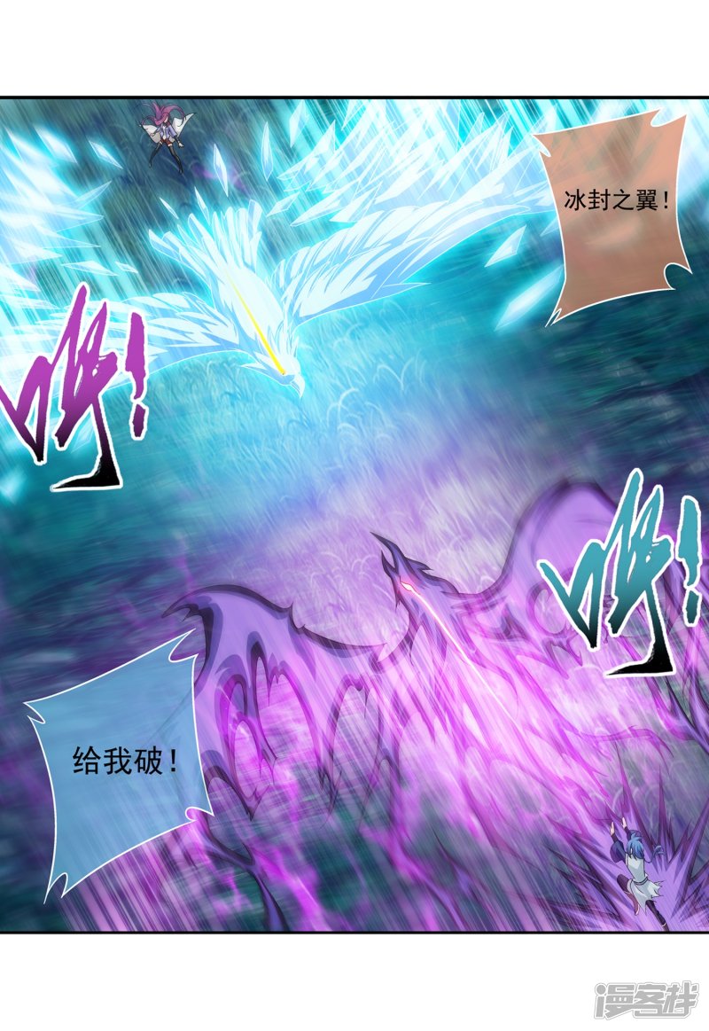 斗破苍穹之大主宰第183话 新生的反扑2