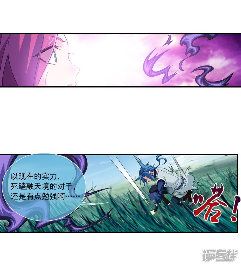 斗破苍穹之大主宰第183话 新生的反扑2