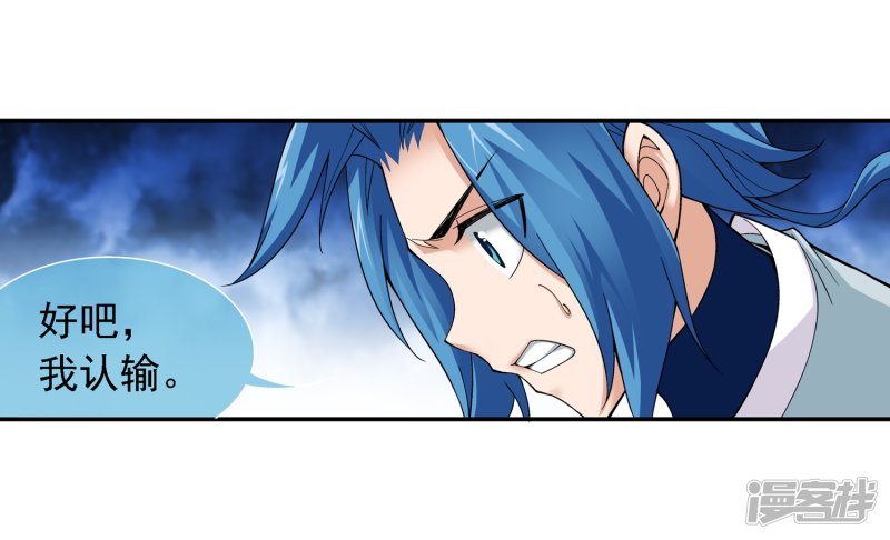 斗破苍穹之大主宰第183话 新生的反扑2