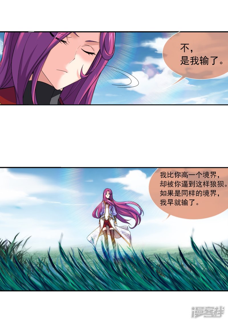 斗破苍穹之大主宰第183话 新生的反扑2