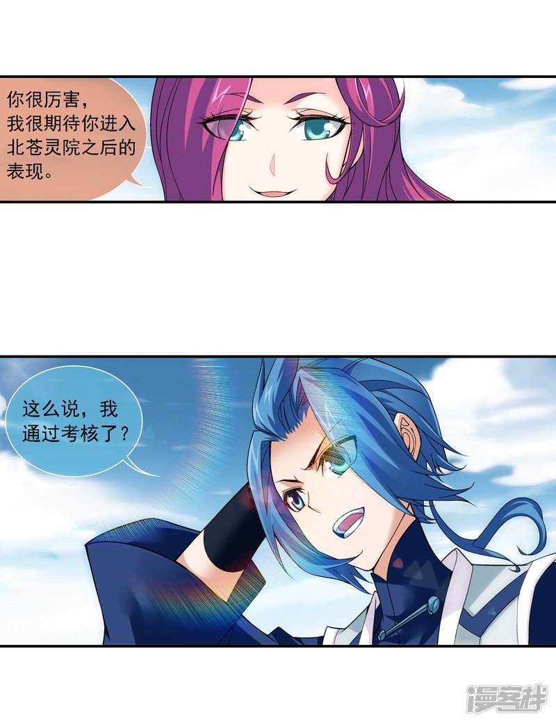 斗破苍穹之大主宰第183话 新生的反扑2