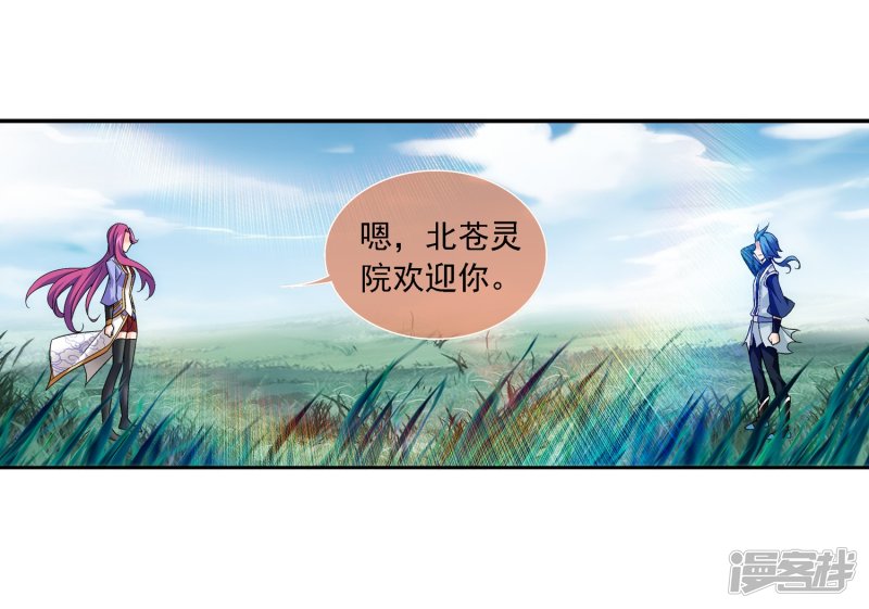 斗破苍穹之大主宰第183话 新生的反扑2