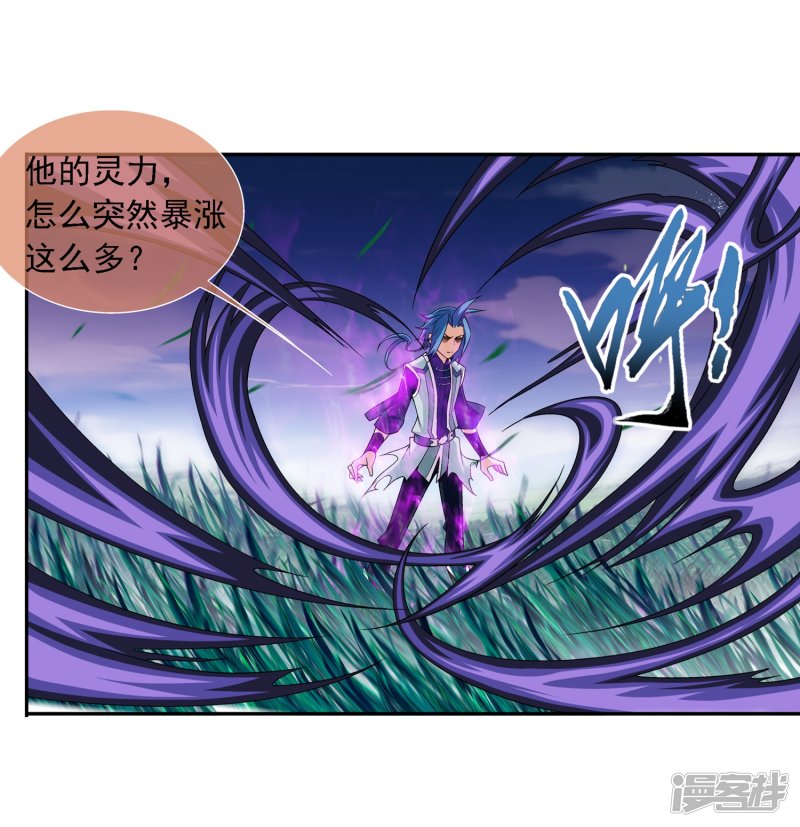 斗破苍穹之大主宰第183话 新生的反扑2