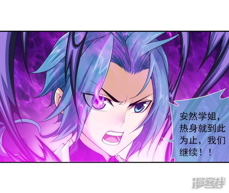 斗破苍穹之大主宰第183话 新生的反扑2