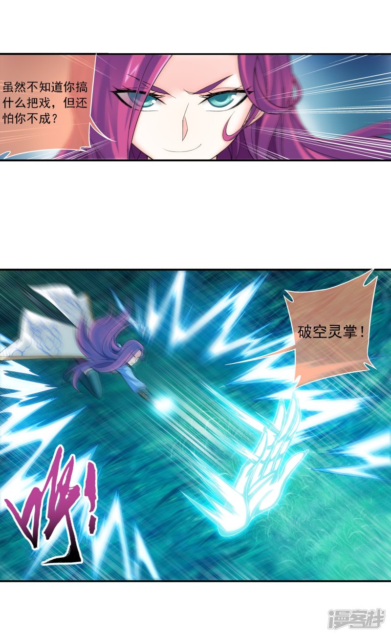 斗破苍穹之大主宰第183话 新生的反扑2