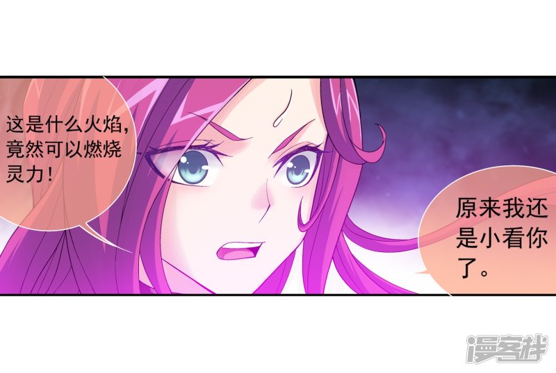 斗破苍穹之大主宰第183话 新生的反扑2