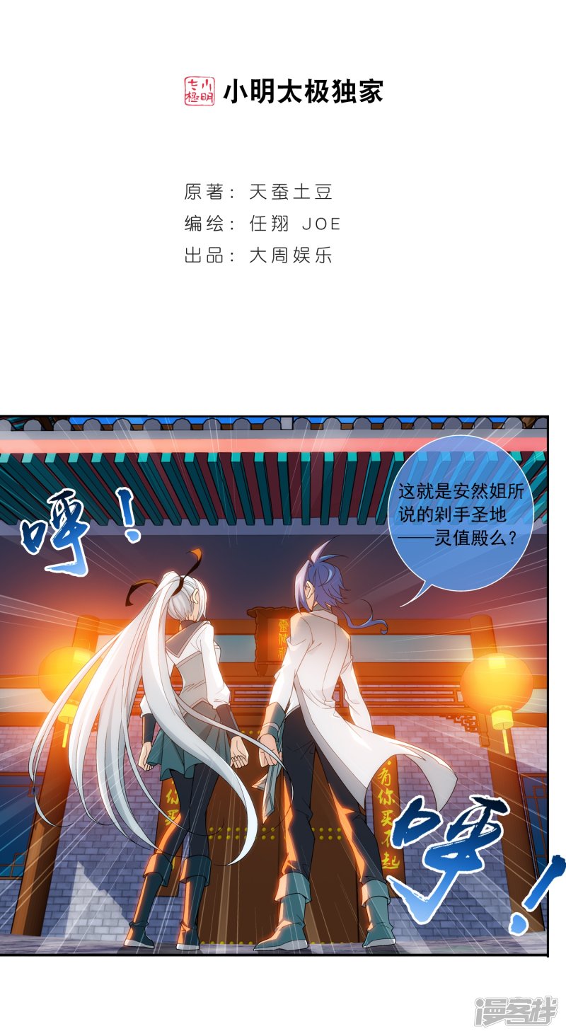 斗破苍穹之大主宰第188话 北溟龙鲲的精血