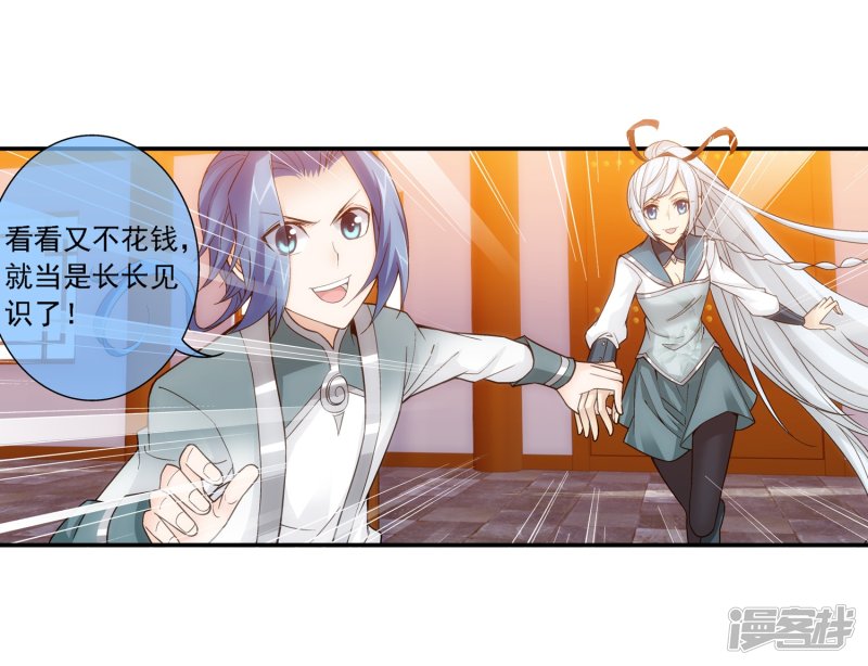 斗破苍穹之大主宰第188话 北溟龙鲲的精血