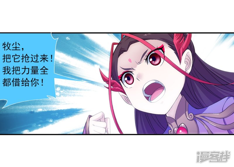 斗破苍穹之大主宰第188话 北溟龙鲲的精血