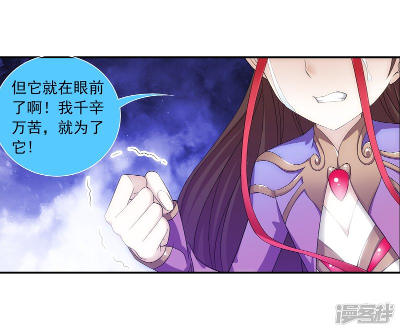 斗破苍穹之大主宰第188话 北溟龙鲲的精血