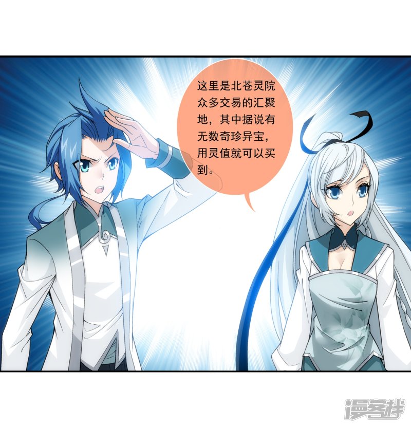 斗破苍穹之大主宰第188话 北溟龙鲲的精血