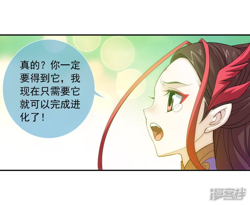 斗破苍穹之大主宰第188话 北溟龙鲲的精血
