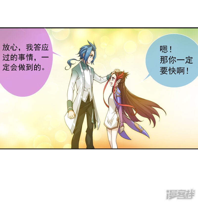 斗破苍穹之大主宰第188话 北溟龙鲲的精血