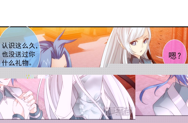 斗破苍穹之大主宰第188话 北溟龙鲲的精血