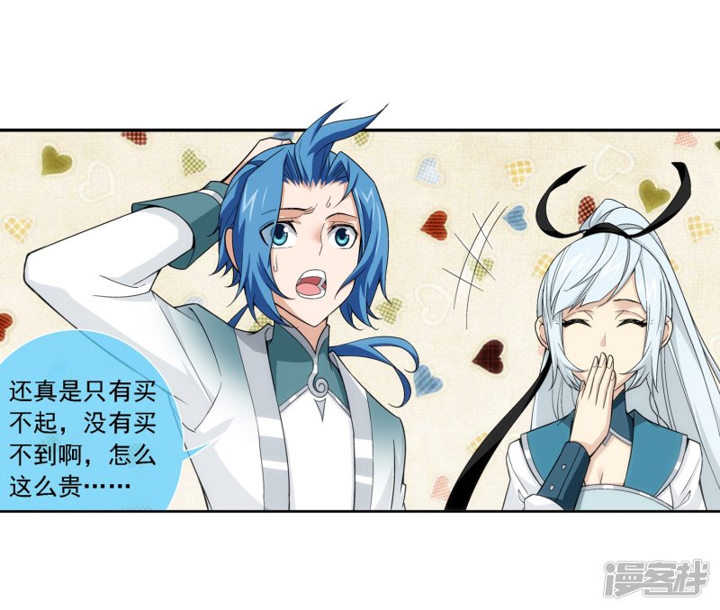 斗破苍穹之大主宰第188话 北溟龙鲲的精血