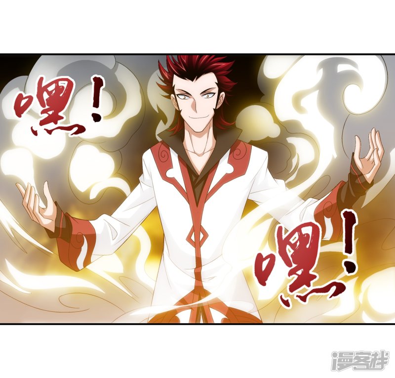 斗破苍穹之大主宰第195话 中计了