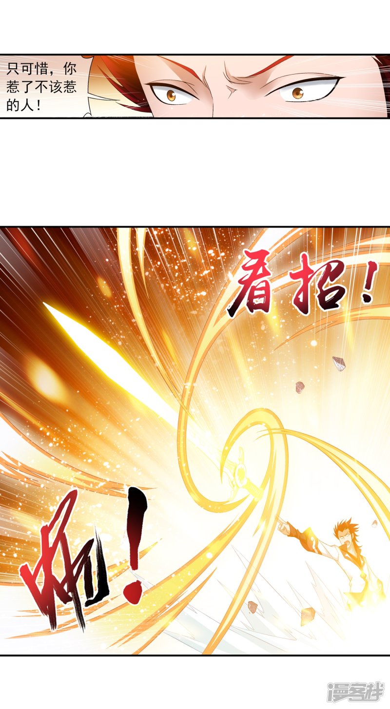 斗破苍穹之大主宰第195话 中计了