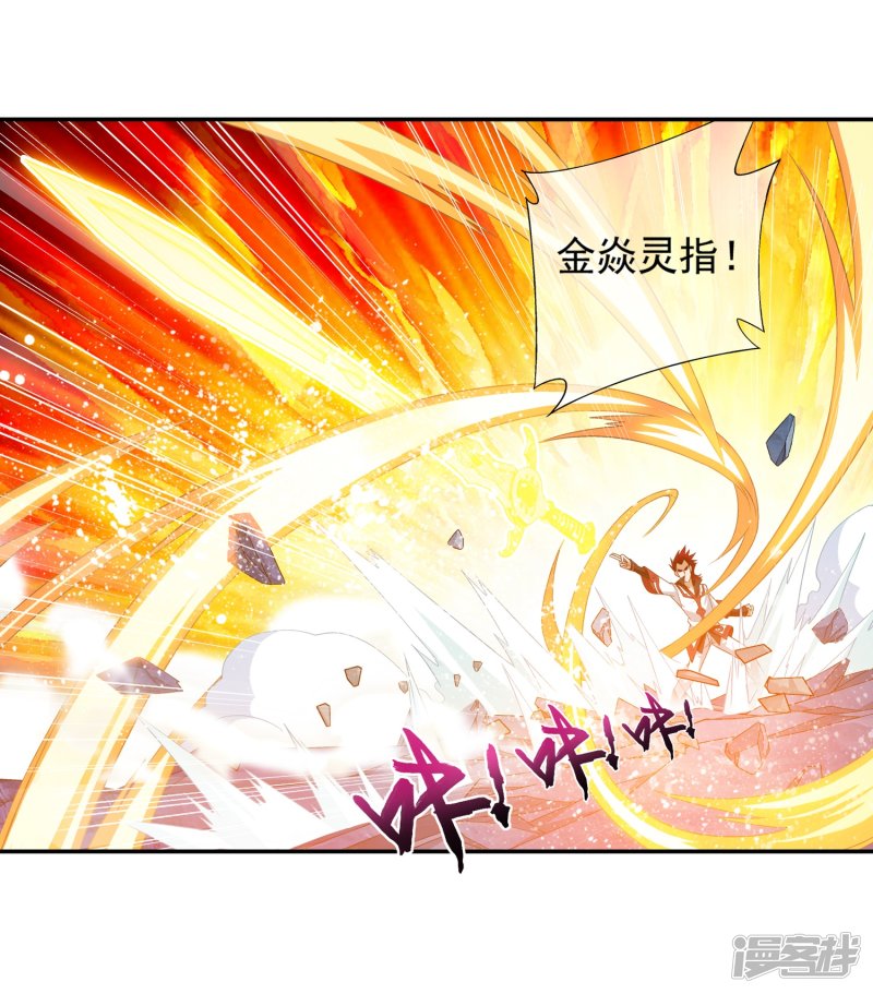 斗破苍穹之大主宰第195话 中计了