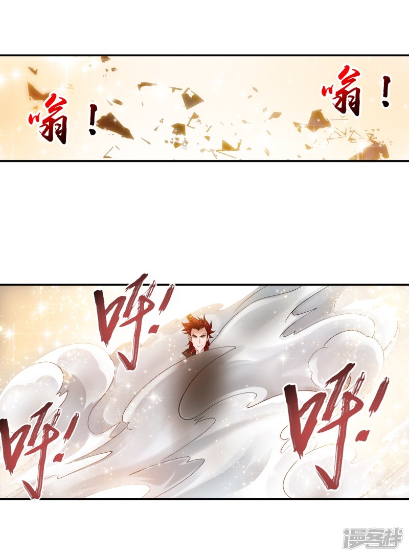 斗破苍穹之大主宰第195话 中计了