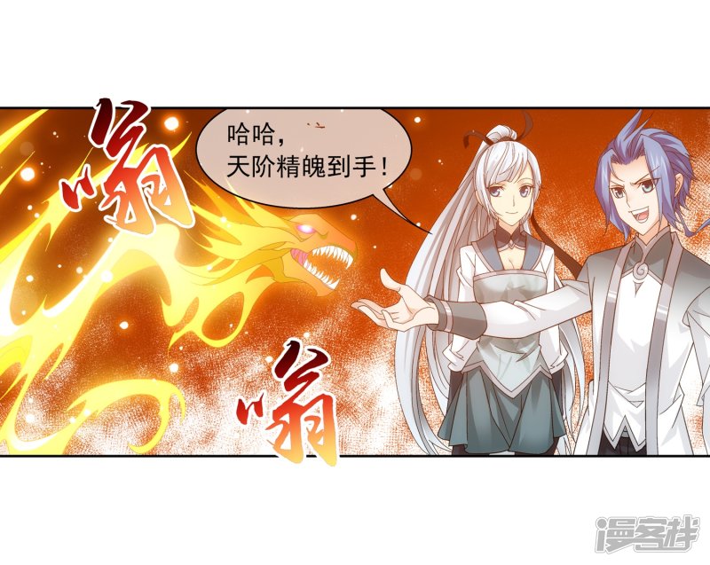 斗破苍穹之大主宰第206话 牧尘挑山蟒