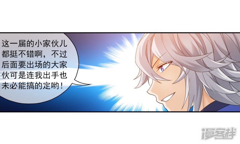 斗破苍穹之大主宰第206话 牧尘挑山蟒