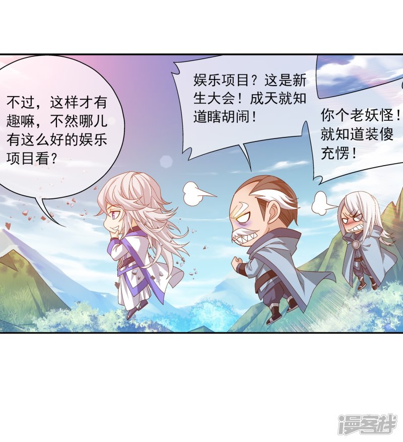 斗破苍穹之大主宰第206话 牧尘挑山蟒