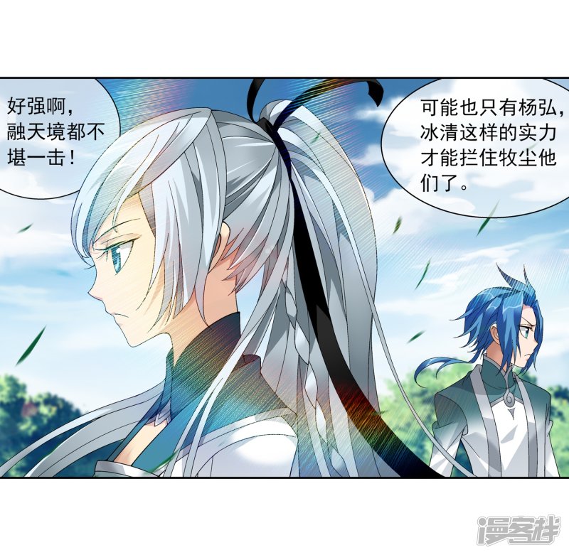 斗破苍穹之大主宰第206话 牧尘挑山蟒