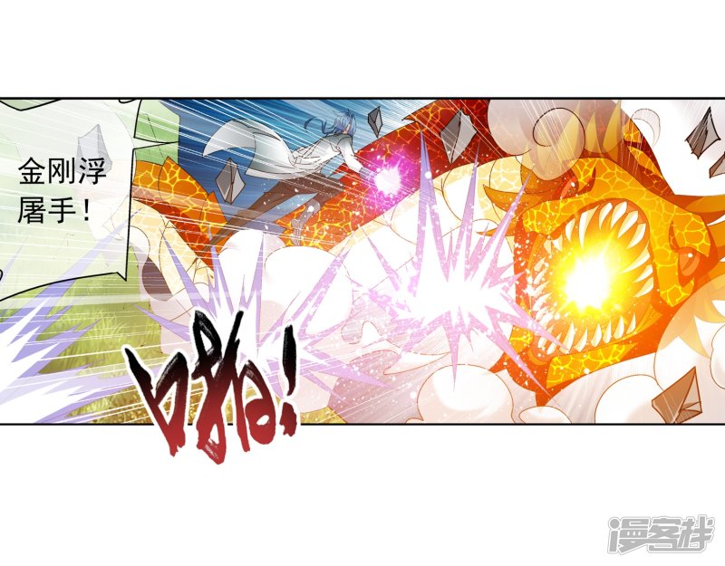 斗破苍穹之大主宰第206话 牧尘挑山蟒