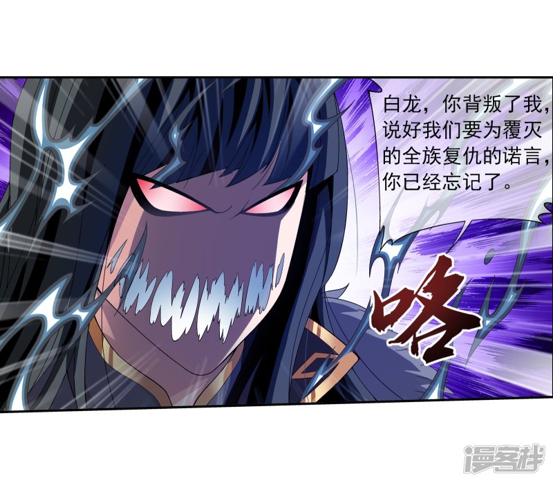 斗破苍穹之大主宰第291话 百年不见