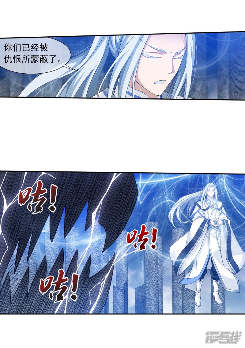 斗破苍穹之大主宰第291话 百年不见