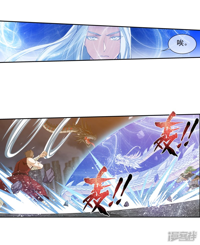 斗破苍穹之大主宰第291话 百年不见