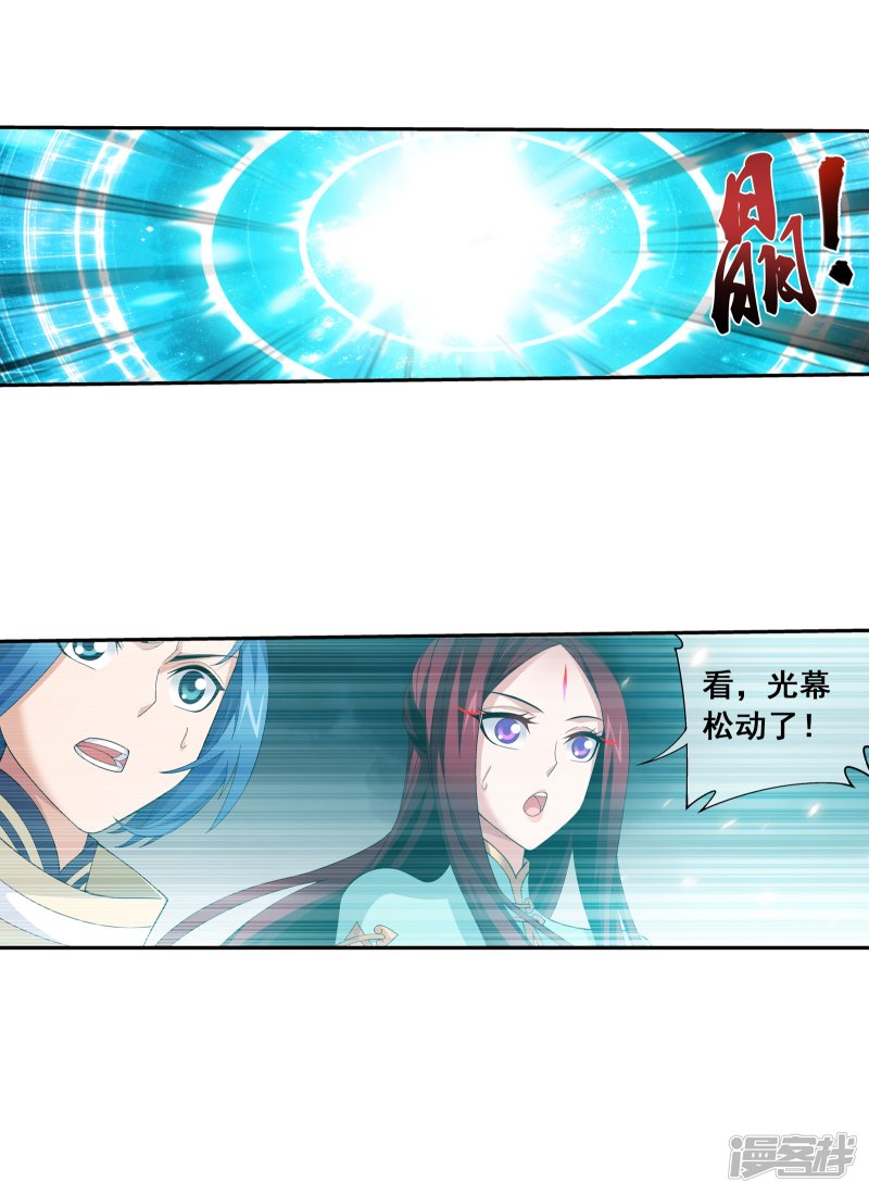 斗破苍穹之大主宰第291话 百年不见