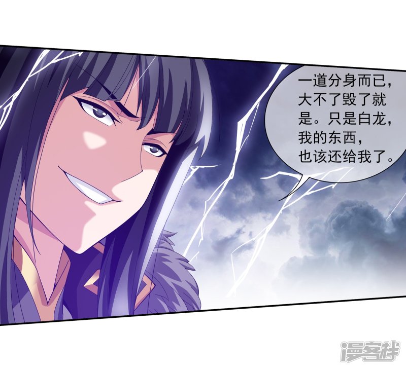 斗破苍穹之大主宰第291话 百年不见