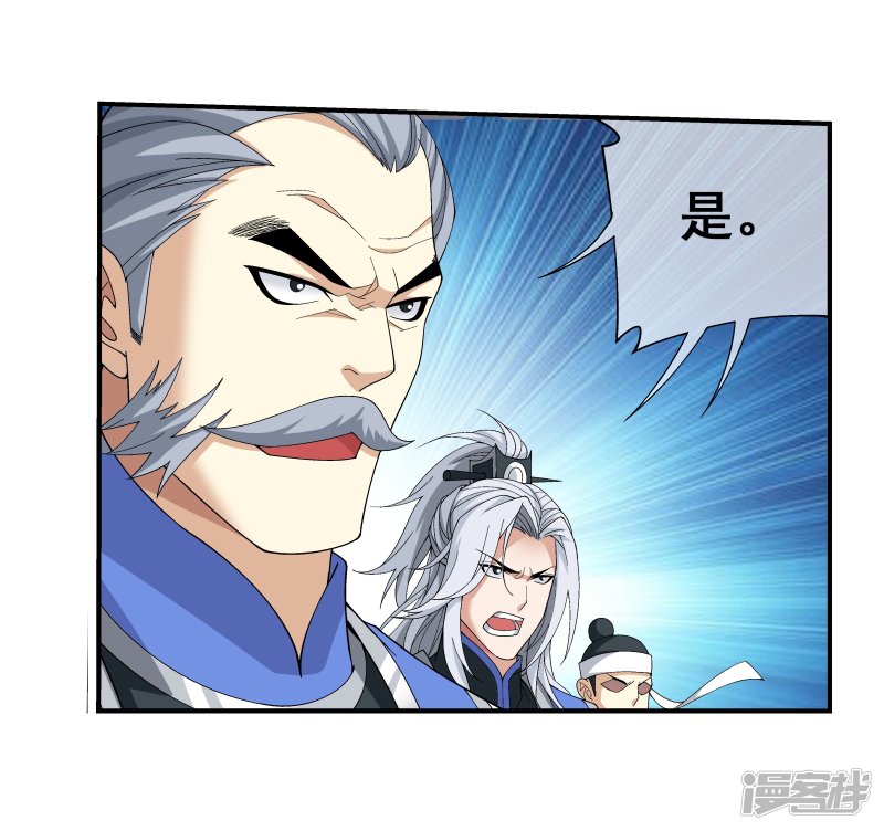 斗破苍穹之大主宰第292话 胆敢阻拦