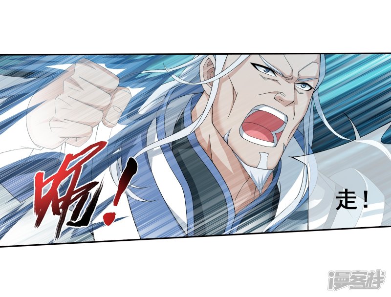 斗破苍穹之大主宰第292话 胆敢阻拦