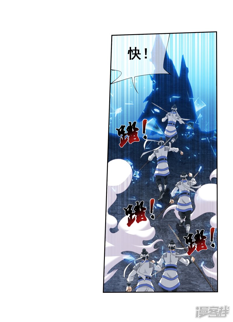 斗破苍穹之大主宰第292话 胆敢阻拦