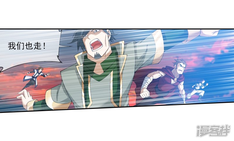 斗破苍穹之大主宰第292话 胆敢阻拦