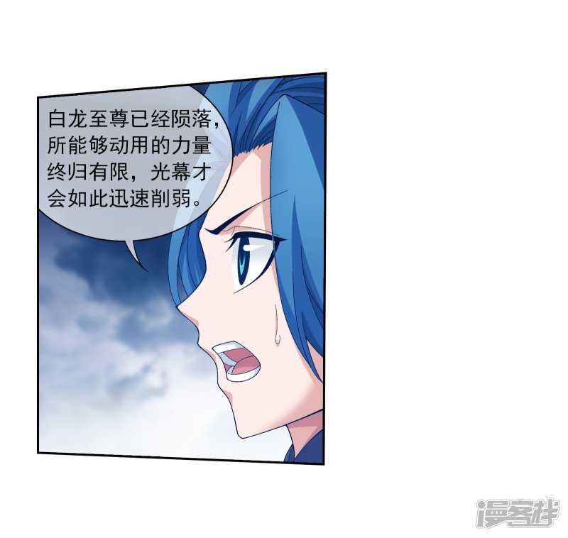 斗破苍穹之大主宰第292话 胆敢阻拦