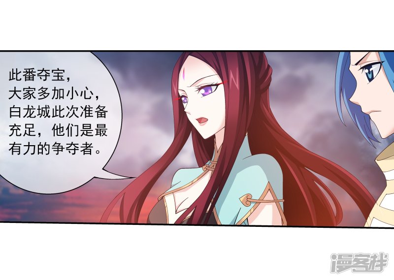 斗破苍穹之大主宰第292话 胆敢阻拦