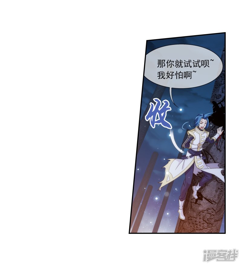 斗破苍穹之大主宰第298话 想要他的命