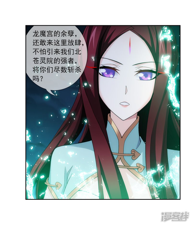 斗破苍穹之大主宰第298话 想要他的命