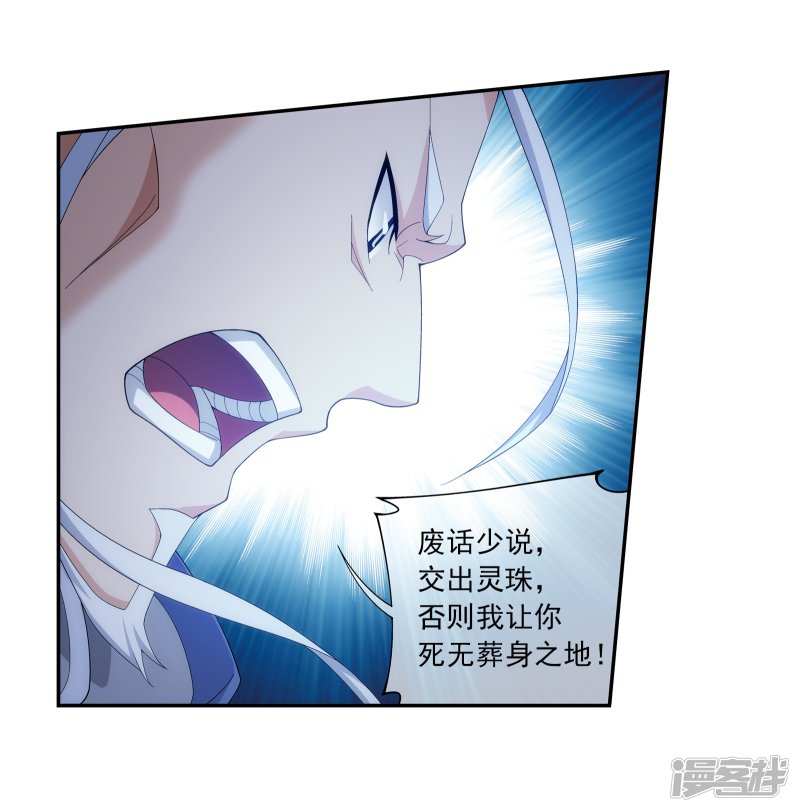 斗破苍穹之大主宰第298话 想要他的命