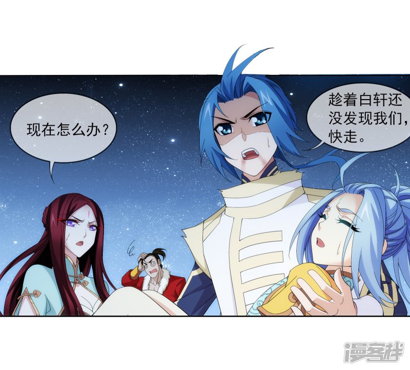 斗破苍穹之大主宰第301话 空间破碎