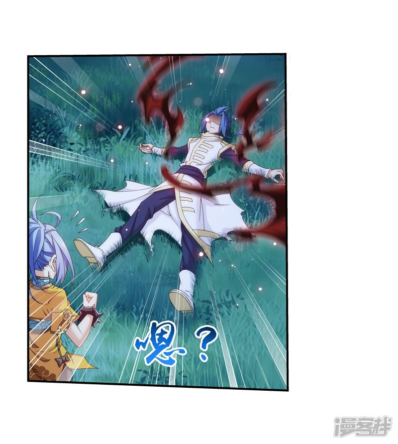 斗破苍穹之大主宰第301话 空间破碎