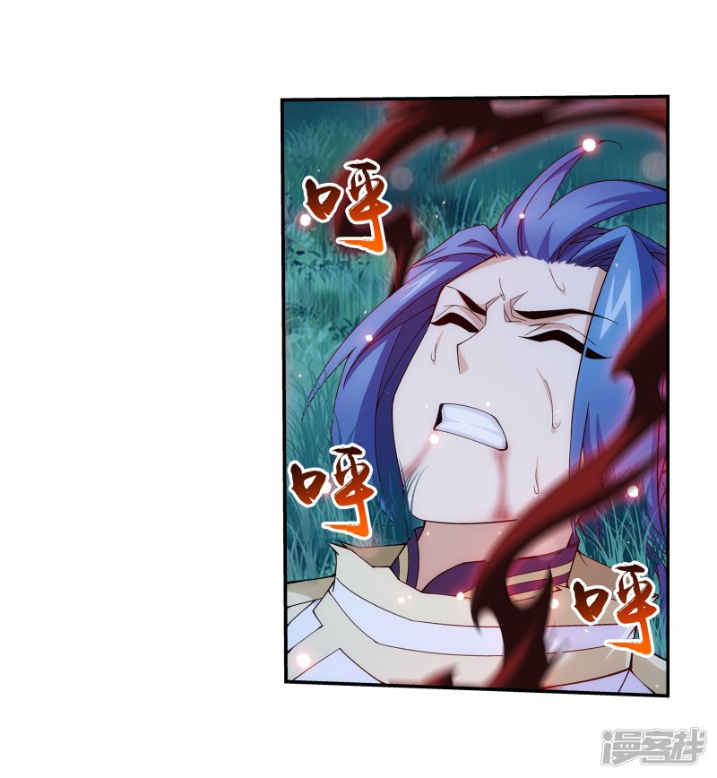 斗破苍穹之大主宰第301话 空间破碎