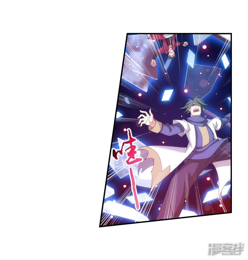 斗破苍穹之大主宰第301话 空间破碎